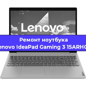 Замена модуля Wi-Fi на ноутбуке Lenovo IdeaPad Gaming 3 15ARH05 в Ижевске